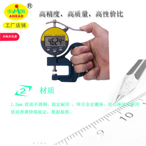 AHEAD Digital Thickness Gauge 0-10mm High Accuracy For Leather Paper Film Measurement - Product Image 4