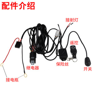 ชุดสายไฟควบคุมระยะไกลสำหรับไฟออฟโรด ไฟทำงาน ไฟติดหลังคา ใช้ไฟ DC 12V - Product Image 2