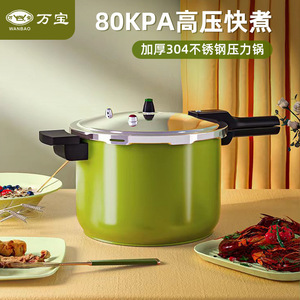 Casserole à pression Wanbao en acier inoxydable 304 anti-explosion 24 cm pour cuisinière à gaz, électrique et à induction, usage domestique - Product Image 2