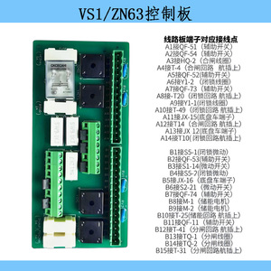 Interruptor de Circuito al Vacío de Alta Tensión VS1 VS1-12 ZN63A, Panel de Control de Placa Principal PCB, Trifásico, 50 Hz, 10 kA - Product Image 4