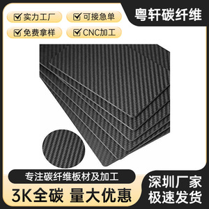 Lámina de Fibra de Carbono Yuexuan New Materials 3K T300 T700 de Alta Resistencia, Material Compuesto CNC, Personalización Disponible - Product Image 5