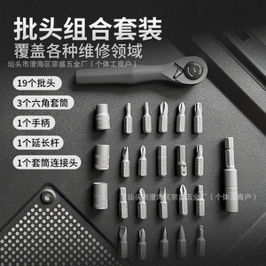 25 In 1 Ratchet <b>Screwdriver</b> <b>Set</b> Metal With Magnetic <b>Bits</b> For Home Bicycle Repair Tools - Product Image 3