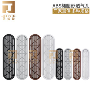 Kinnet Plastic Breathable Mesh Oval Vent Cover For Cabinet Wardrobe Heat Dissipation Accessory Black White JNT-164 - Product Image 4