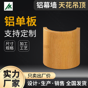 Panel de Aluminio Personalizado con Acabado de Grano de Madera, Revestimiento Exterior Anticorrosión, Diseño Moderno - Product Image 5