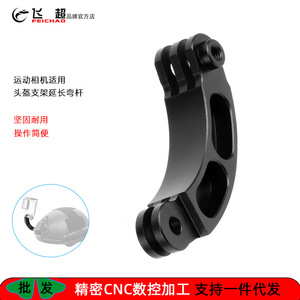 ขายึดกล้องแอคชั่น Feichao ขนาด 76 มม. ทำจากอลูมิเนียมอัลลอยด์ ปรับได้ สำหรับ GoPro 13 12 ใช้กับหมวกกันน็อค - Product Image 3