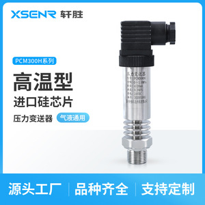 Transmetteur de pression Suzhou PCM300H 0-1MPa 4-20mA en acier inoxydable avec capteur à silicium diffusé - Product Image 2