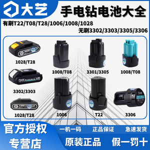 Paquete de Baterías de Litio Dayi 20V 2000mAh para Herramientas Eléctricas - Product Image 5