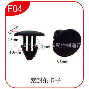 Clip de Sellado Smooth Sailing F04 de 8.8mm, Sujetador Automotriz de PP - Product Image 1