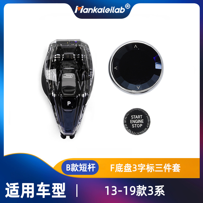 B f chassis 3-character standardfor 13-19 3 series