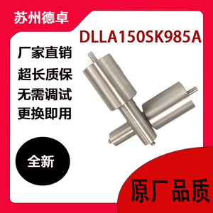 Injecteur diesel 105015-9850 en acier, pièces automobiles pour moteur diesel, compatible avec les voitures diesel - Product Image 3