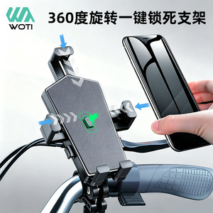 Soporte para teléfono de bicicleta Yueli, de una pieza, con bloqueo de plástico, ajustable, con rotación de 360 grados, para bicicleta eléctrica y motocicleta. - Product Image 2