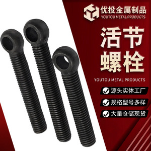 ยูทู อายโบลท์ เหล็กกล้าคาร์บอน สีดำ เกรด 8.8 แบบเกลียวครึ่งตัว สำหรับอุตสาหกรรมก่อสร้าง - Product Image 5
