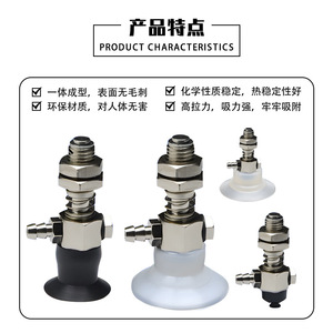 Vacuum Cup Gripper External Spring Side Inlet Bracket VPHD4LN4B 6 8 10 SS304 <b>Manipulator</b> Part - Product Image 4