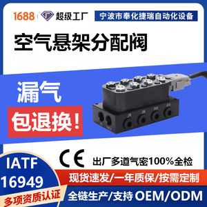 Válvula de distribución de suspensión neumática Jereh, grupo de válvulas solenoides de 8 vías para actualización de control electromagnético. - Product Image 5