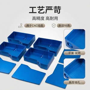 Master Craftsman CNC Aluminum Equipment Cabinet Anodized Metal Precision Machining For Electronics <b>Enclosures</b> - Product Image 1