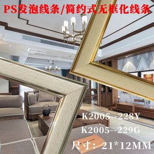 K2005 <b>Metal</b> <b>Frame</b> Strip 21x12mm Gold Finish For Picture <b>Frames</b> - Product Image 3