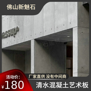 Nouveaux panneaux décoratifs en pierre magique, dalle de béton apparente avec trous de ventilation pour cloisons intérieures et revêtements de sol - Product Image 4