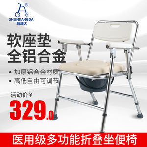 Shunkangda Folding Aluminum Alloy Toilet <b>Chair</b> With 5-Level Adjustment For <b>Elderly</b> And Pregnant Women - Product Image 4