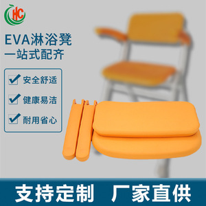 Accessoires pour tabouret de douche pour personnes âgées, coussin en EVA orange pour équipement de sécurité dans la salle de bain - Product Image 5