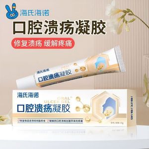 Haier's Hainuo oral ulcer gel, for canker sores, tongue ulcers, and blisters; oral ulcer <b>film</b> promotes healing. - Product Image 1