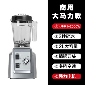Licuadora de Alta Velocidad con Capacidad de 2L, Cuchillas de Acero Inoxidable, Uso Comercial, Multifuncional, Exprimidor, Preparador de Leche de Soya, Triturador de Hielo - Product Image 2