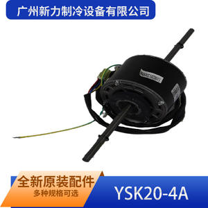 Guangzhou Xinli Refrigeration YSK20-4A Dual Shaft Fan <b>Motor</b> For Midea Fan Coil Unit <b>Electric</b> Iron Parts - Product Image 5
