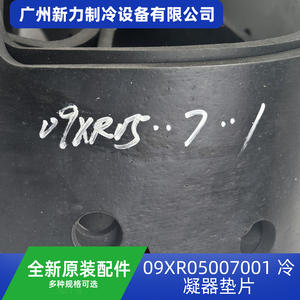 Joint de condenseur de climatiseur central, flambant neuf, 09XR05007001, pour remplacer et réparer les pièces du système de refroidissement - Product Image 2