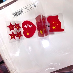 Pegatinas I Love China, decoraciones para el Día Nacional, diseño de bandera patriótica autoadhesiva para niños y estudiantes - Product Image 3