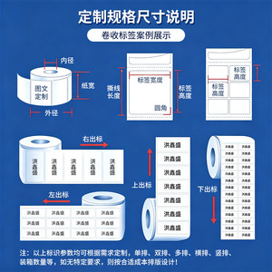 Hong Xinsheng Roll Self Adhesive Labels 80g <b>Waterproof</b> Oil Proof Bottle <b>Stickers</b> For Cosmetic Daily Chemical Packaging - Product Image 3
