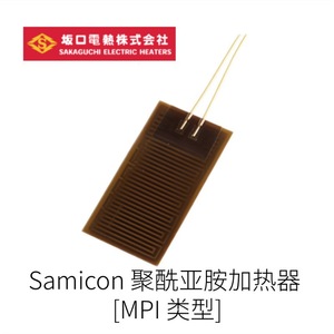 Sakaguchi polyimide Heater แผ่นฉนวนสายไฟชนิด MPI - Product Image 4