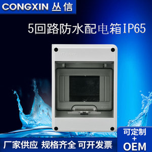 Caja de Distribución HT-5WAY IP65 de Plástico ABS para Montaje en Superficie, Caja de Interruptores de 5 Vías, Gris - Product Image 3