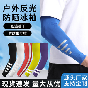 Outdoor Reflective Sun Protection Arm Sleeves Lycra Ice Silk Cycling Sports UV Protection Adult General Purpose - Product Image 2