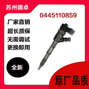 Ensemble d'injecteurs de carburant Yuchai 0445120076 pour moteur diesel DK300-1112100A-A38 moissonneuse-batteuse Mitsubishi - Product Image 5