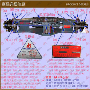 Ensemble d'essieu de direction pour chariot élévateur Heli Series HL1-1.8T, état neuf, roulement à rouleaux pour chariots élévateurs électromécaniques Yeyuan - Product Image 1