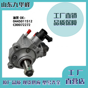 Bomba de Inyección de Combustible Common Rail 0445011512 C00072272 para Reemplazo de Motor Diésel - Product Image 5