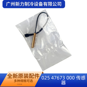 Capteur de température York 025 47673 000, liquide d'aspiration pour climatisation centrale - Product Image 3