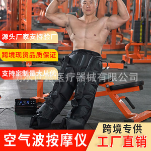 Pneumatic Leg Massager Air Wave Therapy Six Cavity For Legs And Feet Plug In One Size - Product Image 1