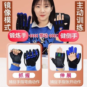 Household Elderly Electric Right Left Hand Robotic Glove Robotic Rehabilitation Glove Hand Rehabilitation Robot Gloves - Product Image 6