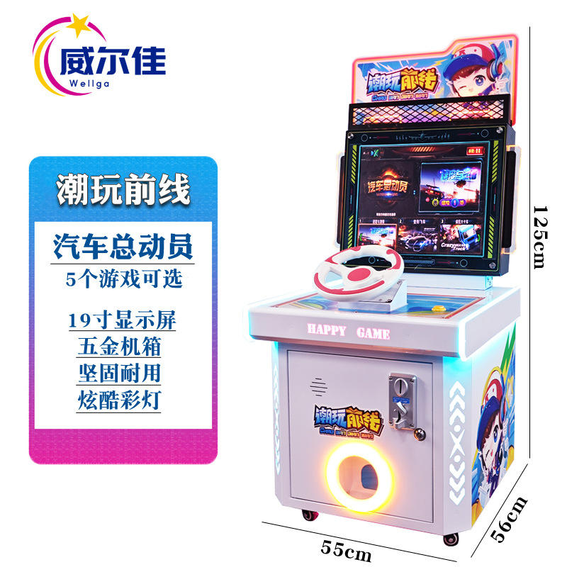 Histoire de voiture 5 en un [pas de cadeau de récompense]]