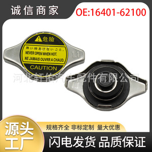 <b>Radiator</b> <b>Cap</b> Clips For Toyota Lexus Skoda Sequoia 16401-62100 New Replacement Part - Product Image 5