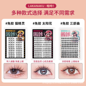 Faux cils Lakanaku, 10 rangées, sans colle, forme tournesol, cils entiers pour la population générale - Product Image 2