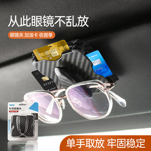 Car Sunglasses Clip Carbon Fiber Texture Black Plastic Sun Visor Storage <b>Holder</b> Multi Functional <b>ID</b> Card Organizer - Product Image 5