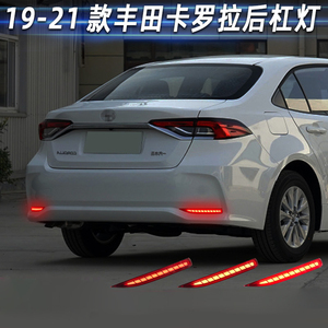 ไฟ LED DRL สะท้อนแสงกันชนหลัง ไฟเบรก ไฟท้าย ไฟตัดหมอก สำหรับรถยนต์โตโยต้า โคโรลล่า อัลติส ซีดาน ปี 2019 2020 <span class=keywords><strong>2021</strong></span> - Product Image 3