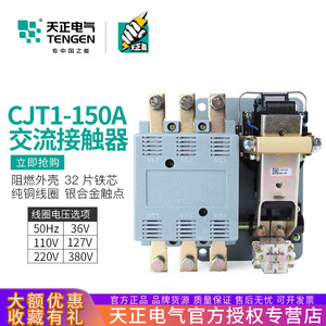 Tengen 150A Cjt1คอนแทคเตอร์ AC 3P 220V 380V ราง DIN - Product Image 5