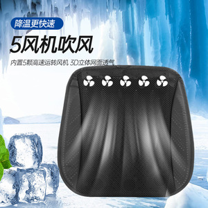 Car Seat Cushion Summer Cooling Ventilation Breathable USB Fan <b>Ice</b> Silk Pad For Car And Home Use - Product Image 1
