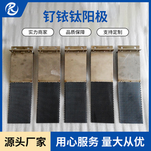 Plaques d'électrodes en titane Jinshi Kaitai revêtues de ruthénium et d'iridium pour la désinfection des bains de pieds (anodes) - Product Image 5