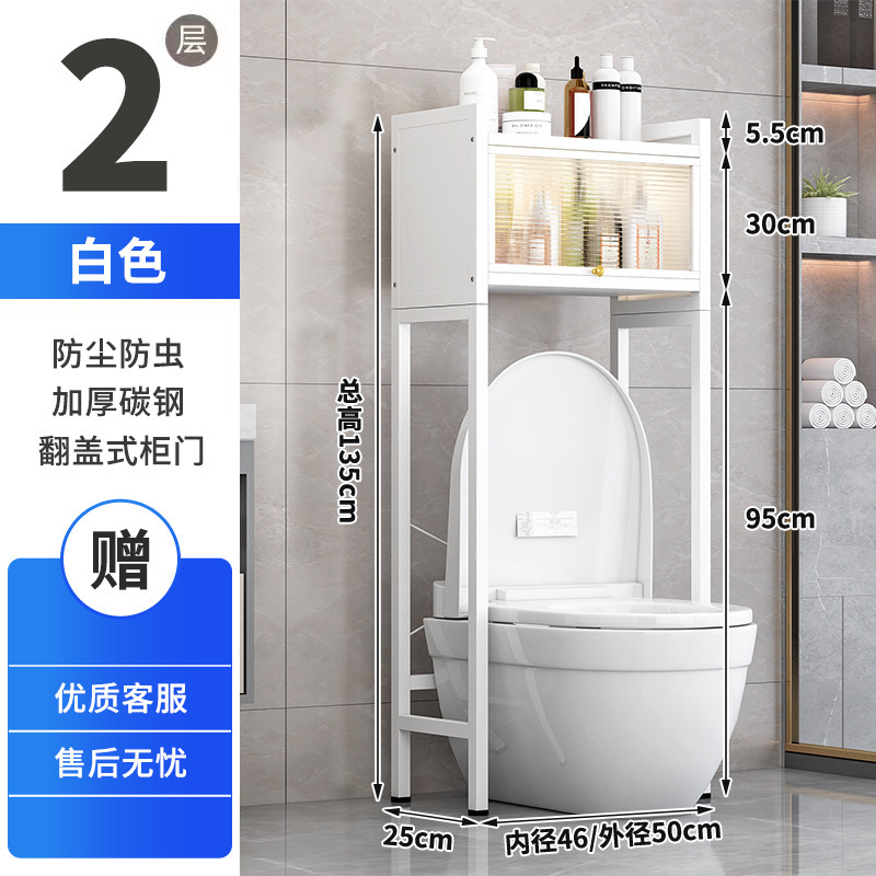 Wc rack [bianco 2 strati 1 porta]