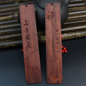 Red Sandalwood <b>Bookmarks</b> Classic Chinese Style Engraved Wood Office Gift Teacher Day Personalized DIY - Product Image 1