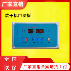 Panel de Control para Secadora HG-7, Temporizador Industrial Programable de 220V, Controlador de Temperatura Digital - Product Image 3