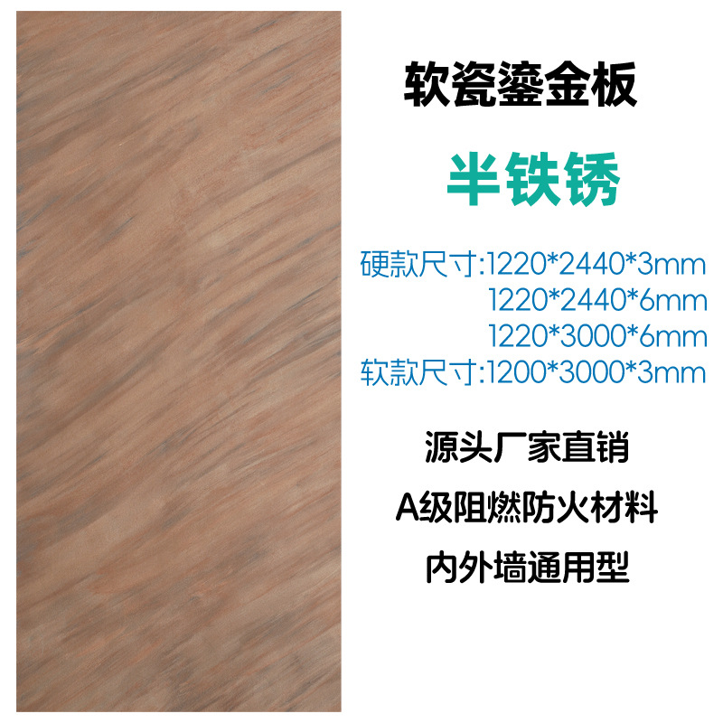 Demi rouille (petit échantillon)